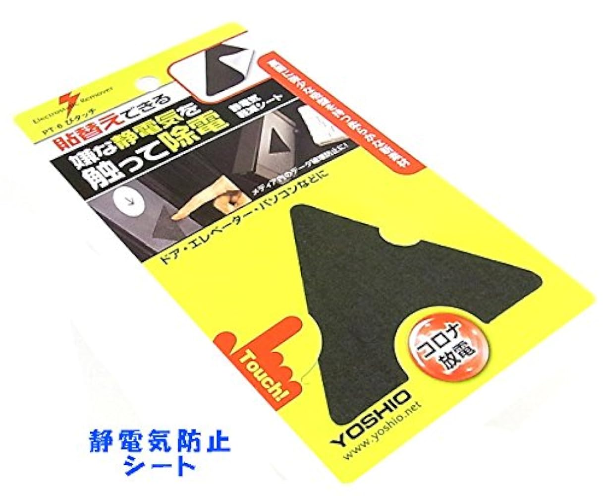 Amazon.co.jp: yoshio-PT-6 静電気除去シート 三角型ぴタッチ